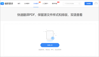 如何使用WPS免費(fèi)翻譯文檔？詳細(xì)步驟指南